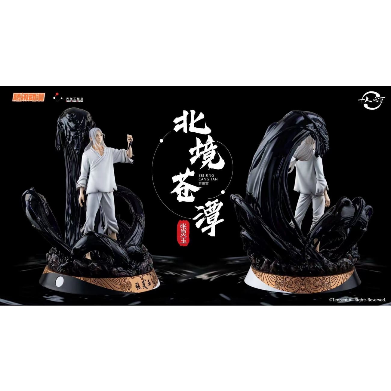 Light Year Studio - Zhang Ling Yu [1/6 Scale]