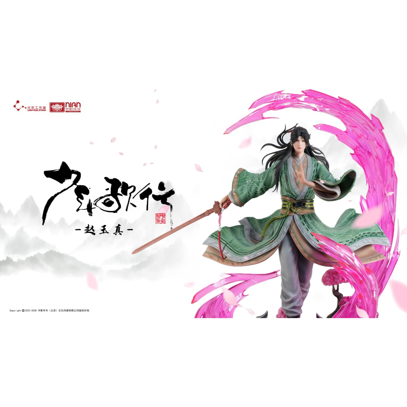 Light Year Studio - Zhao Yuzhen / Li Hanyi [Licensed] 