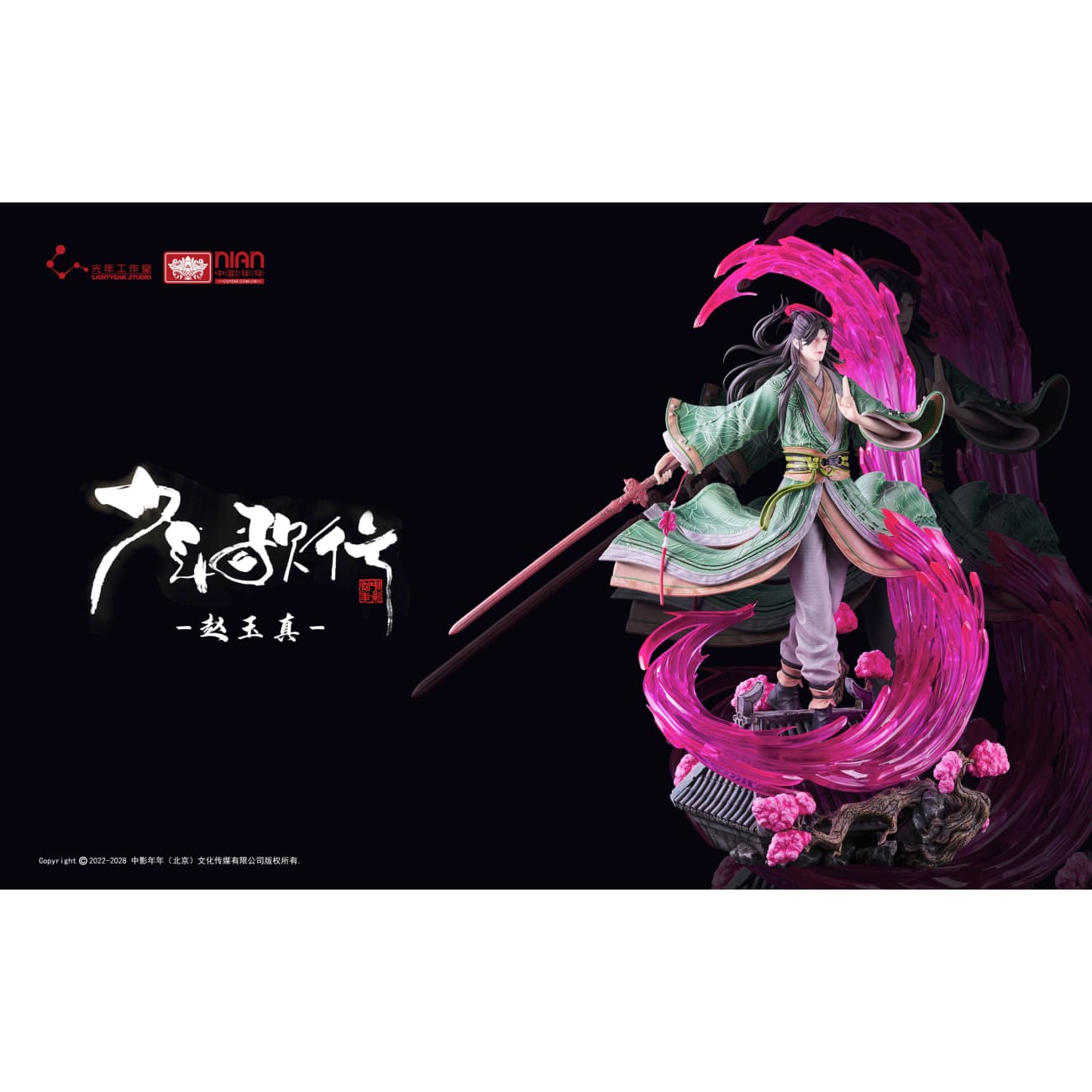 Light Year Studio - Zhao Yuzhen / Li Hanyi [Licensed] 