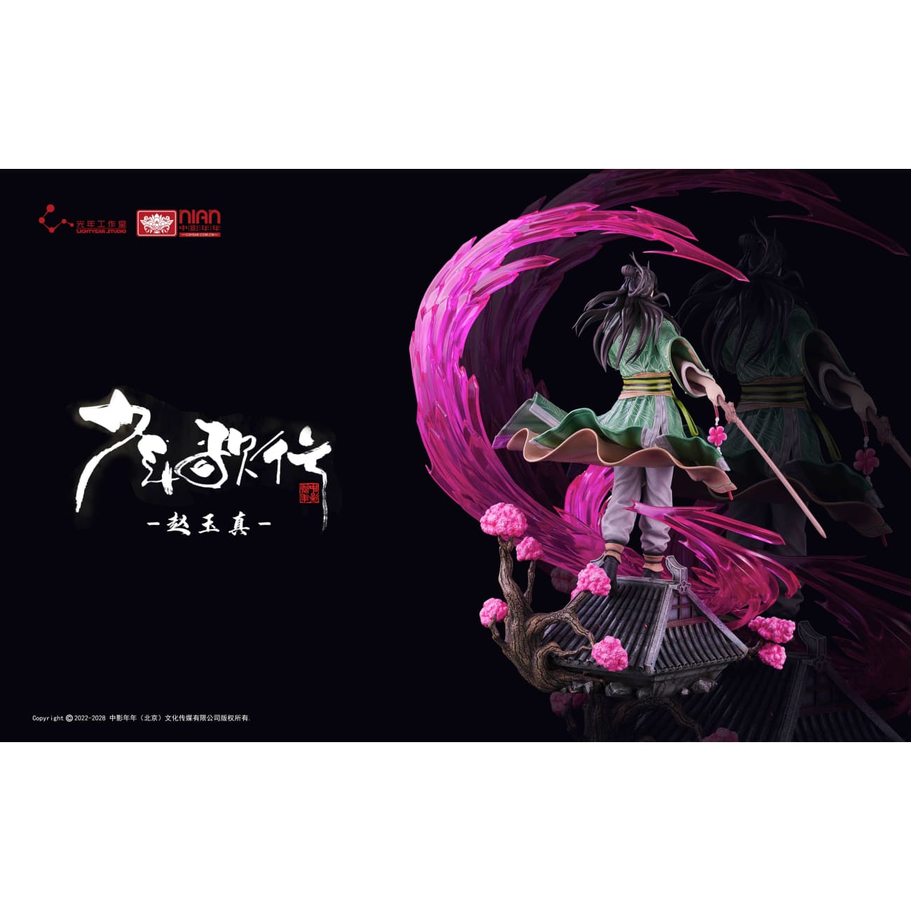 Light Year Studio - Zhao Yuzhen / Li Hanyi [Licensed] 