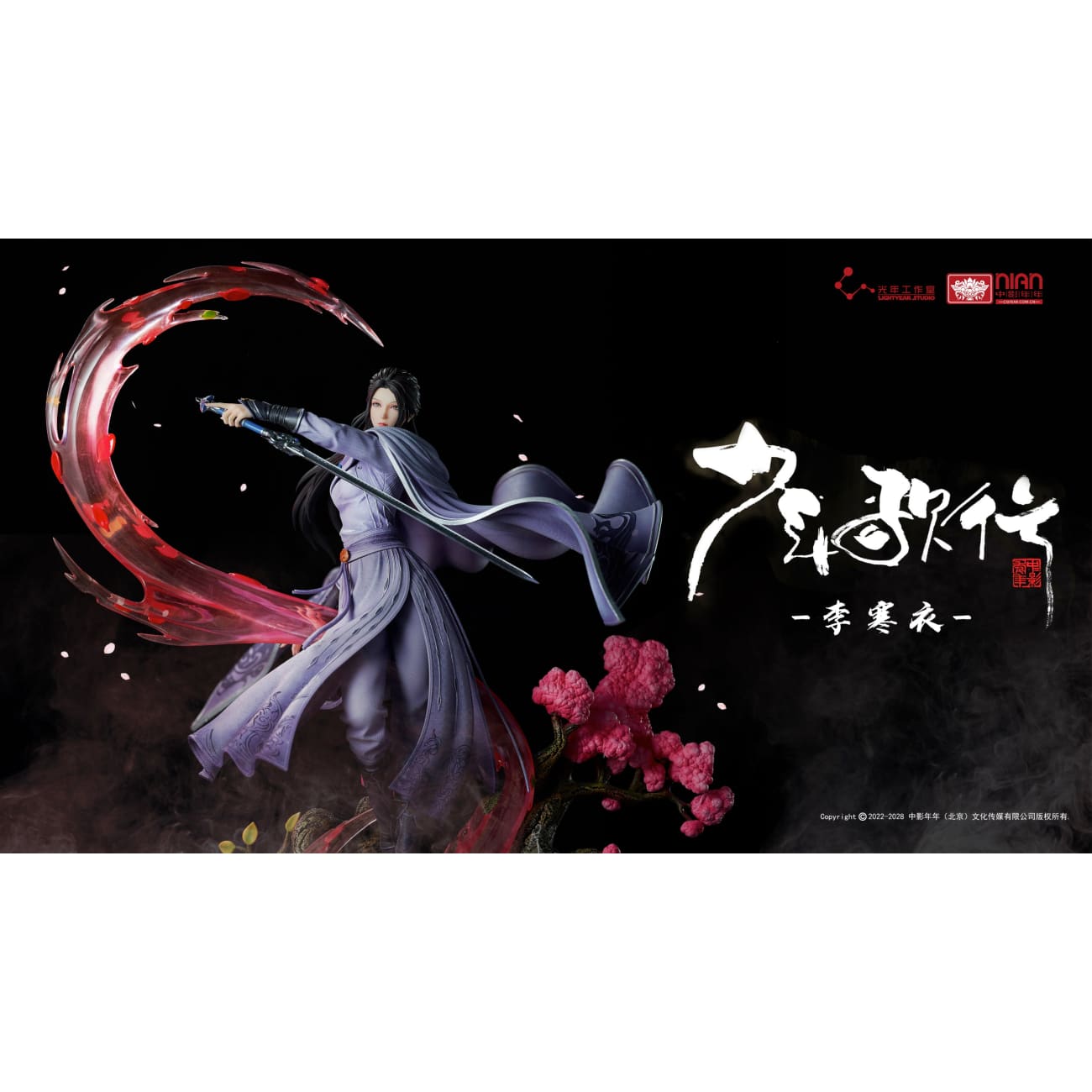 Light Year Studio - Zhao Yuzhen / Li Hanyi [Licensed] 