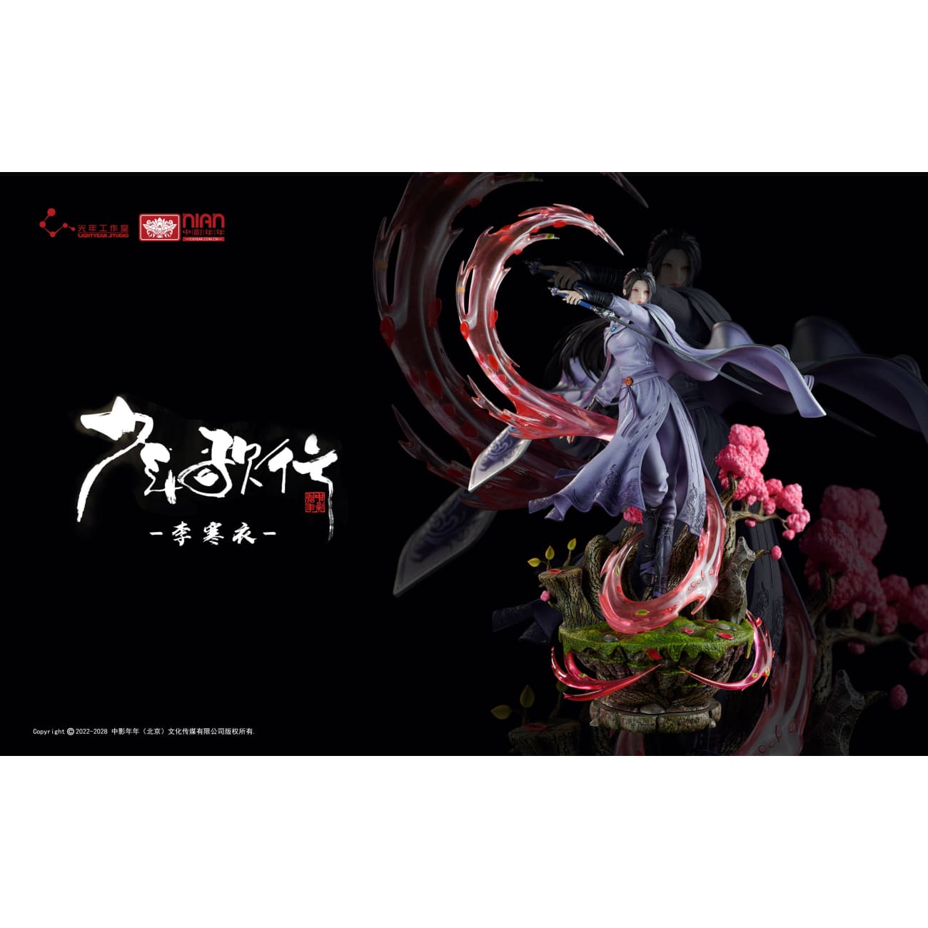 Light Year Studio - Zhao Yuzhen / Li Hanyi [Licensed] 