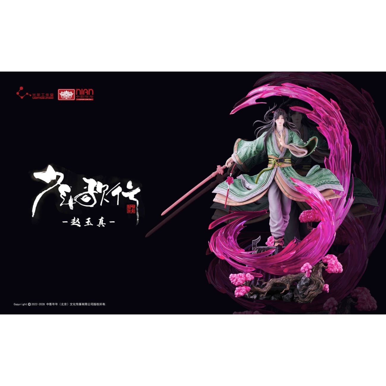 Light Year Studio - Zhao Yuzhen / Li Hanyi [Licensed] 