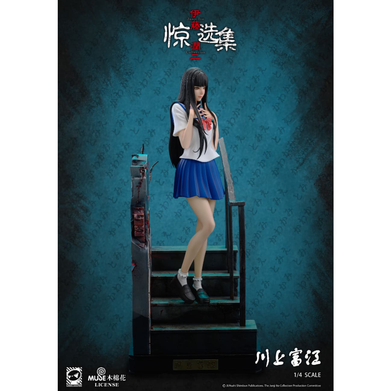 Limit Studio x Muse - Tomie Kawakami [Licensed]