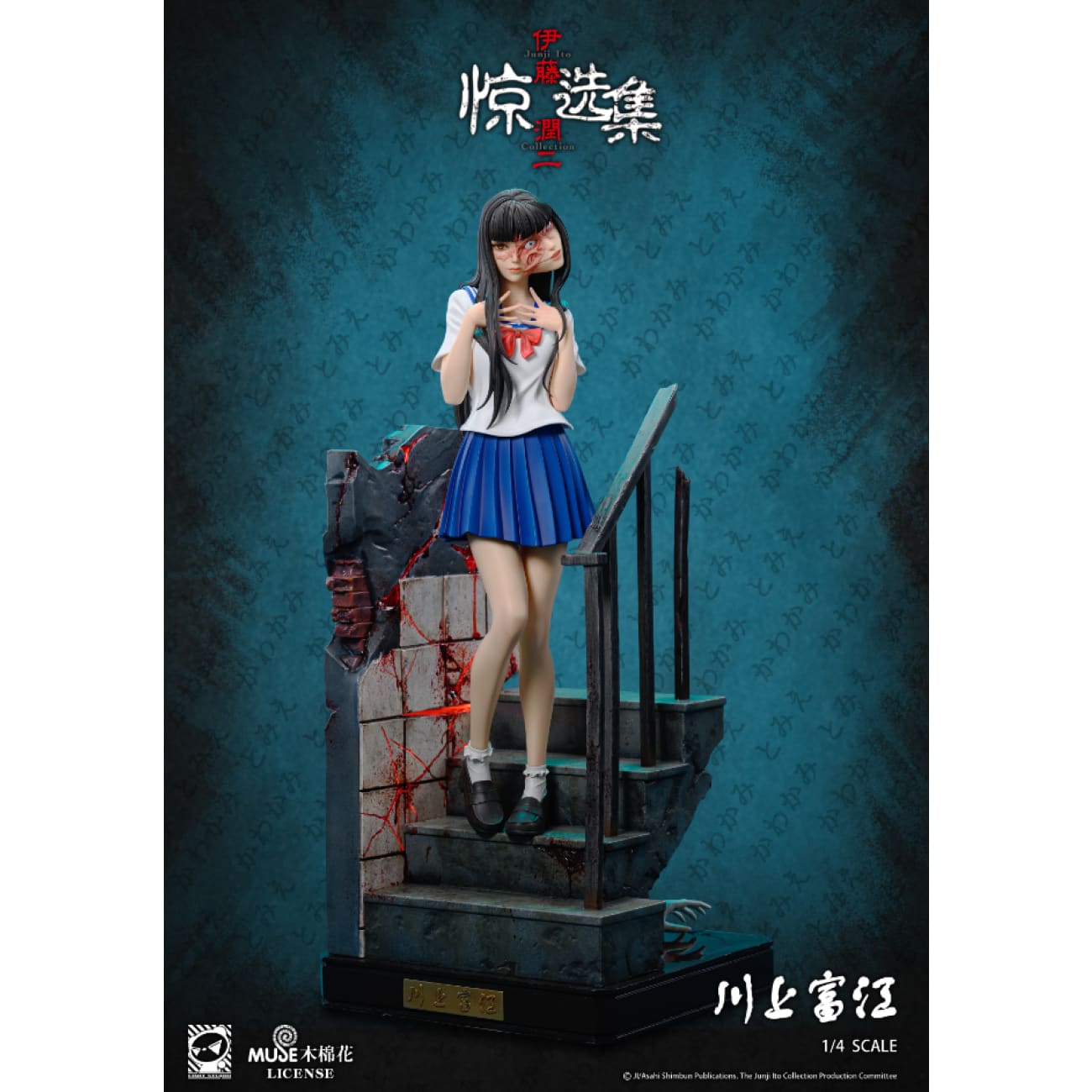 Limit Studio x Muse - Tomie Kawakami [Licensed]