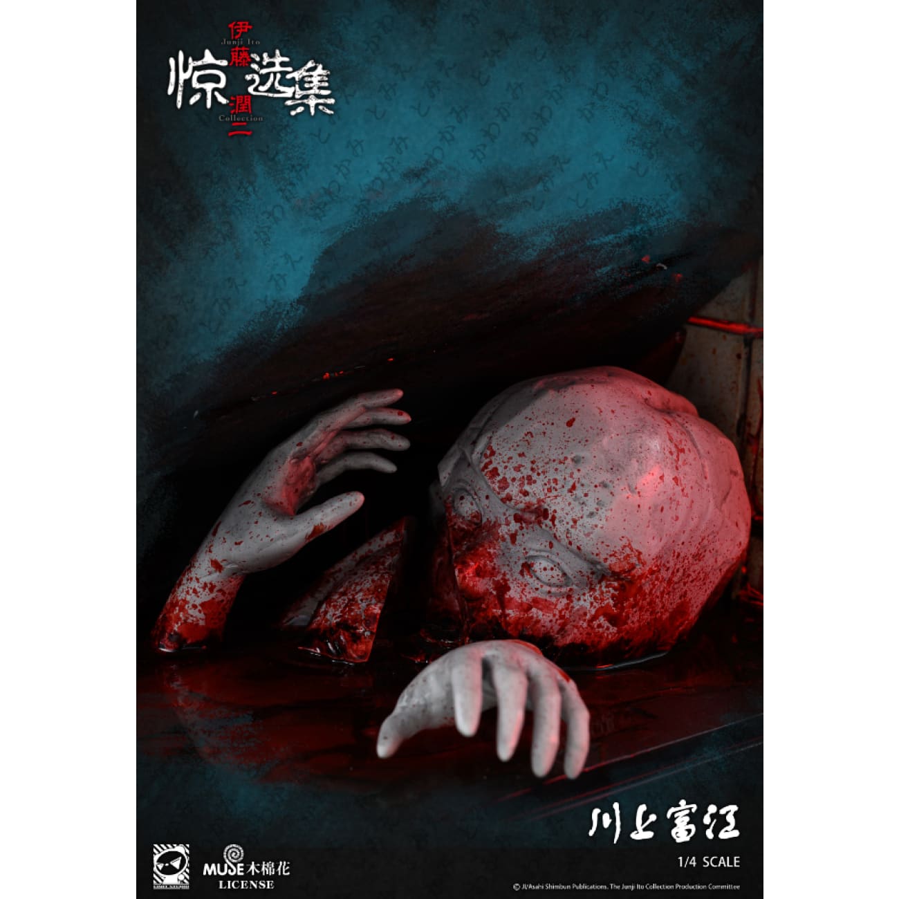 Limit Studio x Muse - Tomie Kawakami [Licensed]