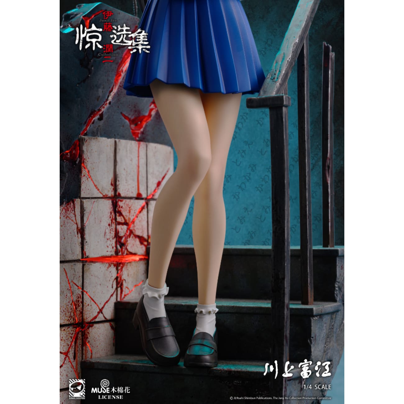 Limit Studio x Muse - Tomie Kawakami [Licensed]