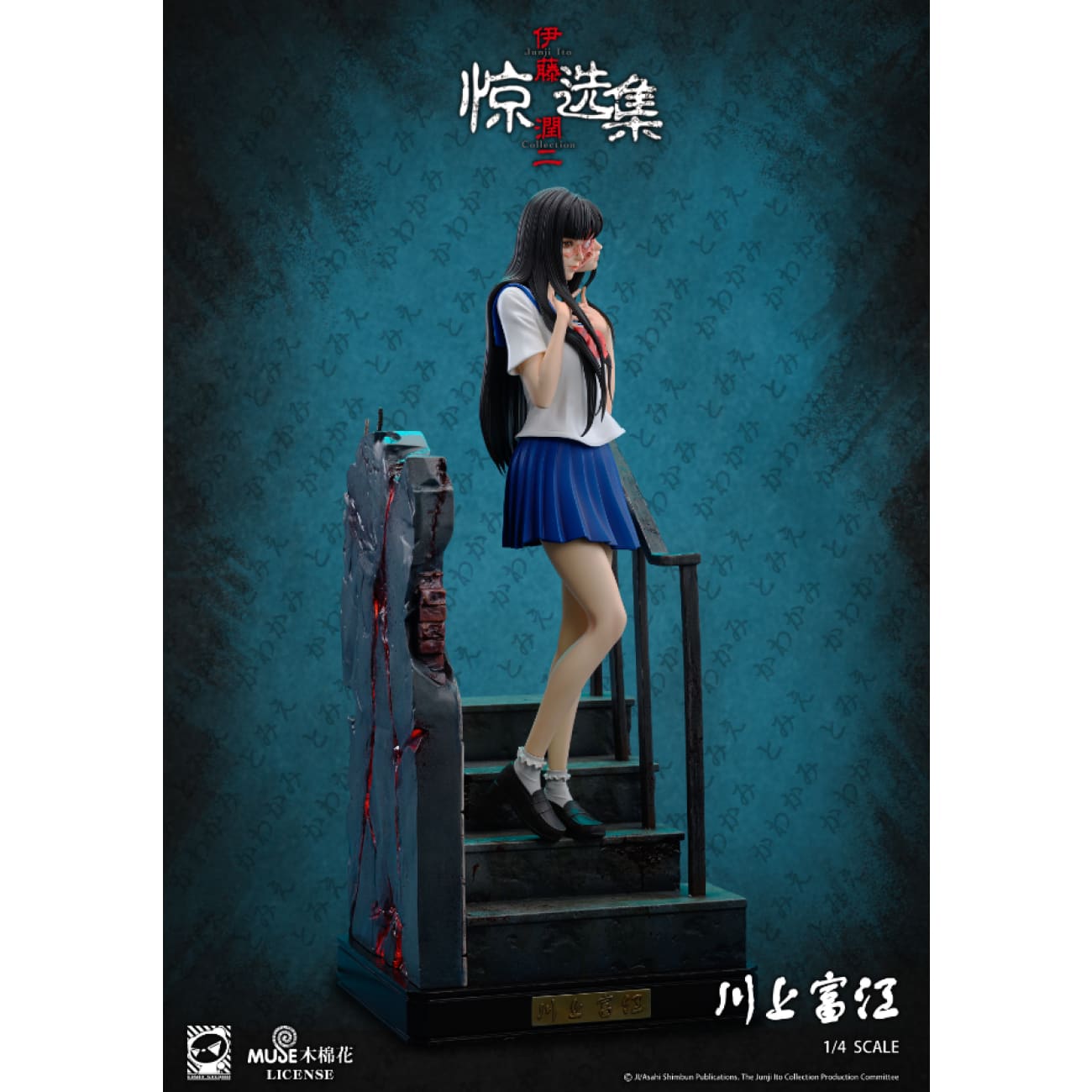 Limit Studio x Muse - Tomie Kawakami [Licensed]