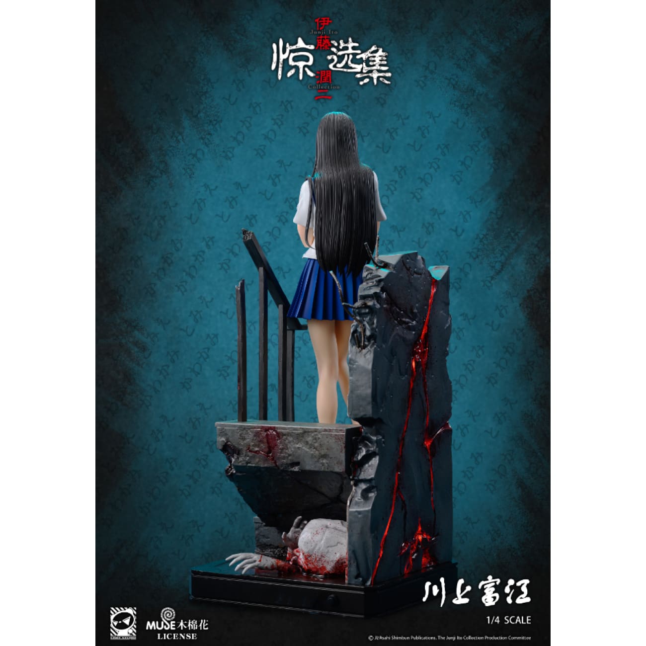 Limit Studio x Muse - Tomie Kawakami [Licensed]