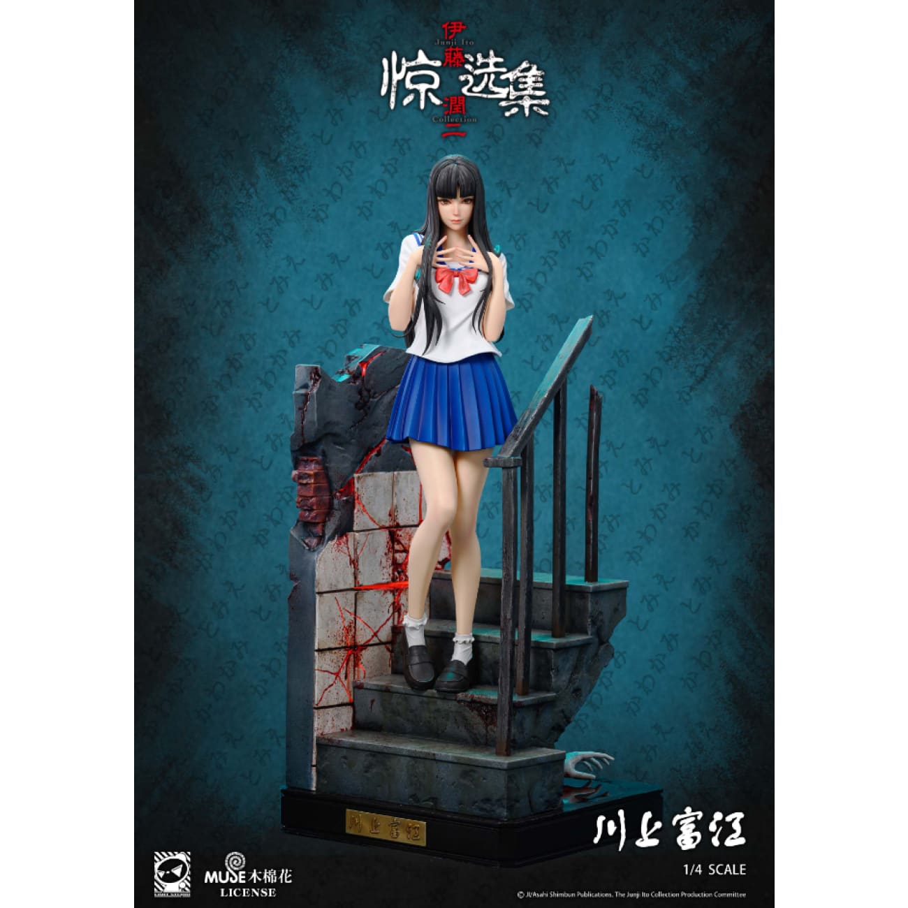 Limit Studio x Muse - Tomie Kawakami [Licensed]