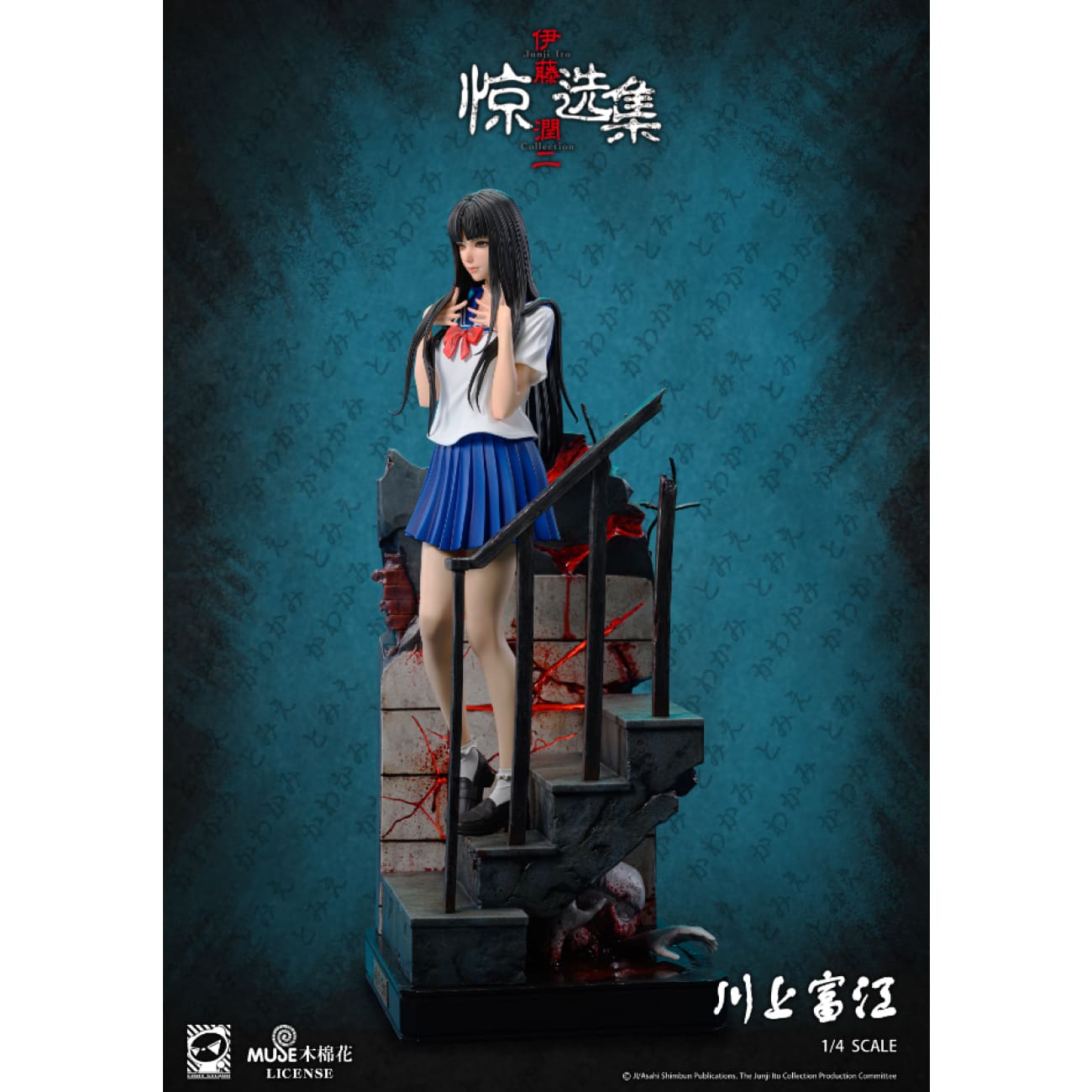 Limit Studio x Muse - Tomie Kawakami [Licensed]