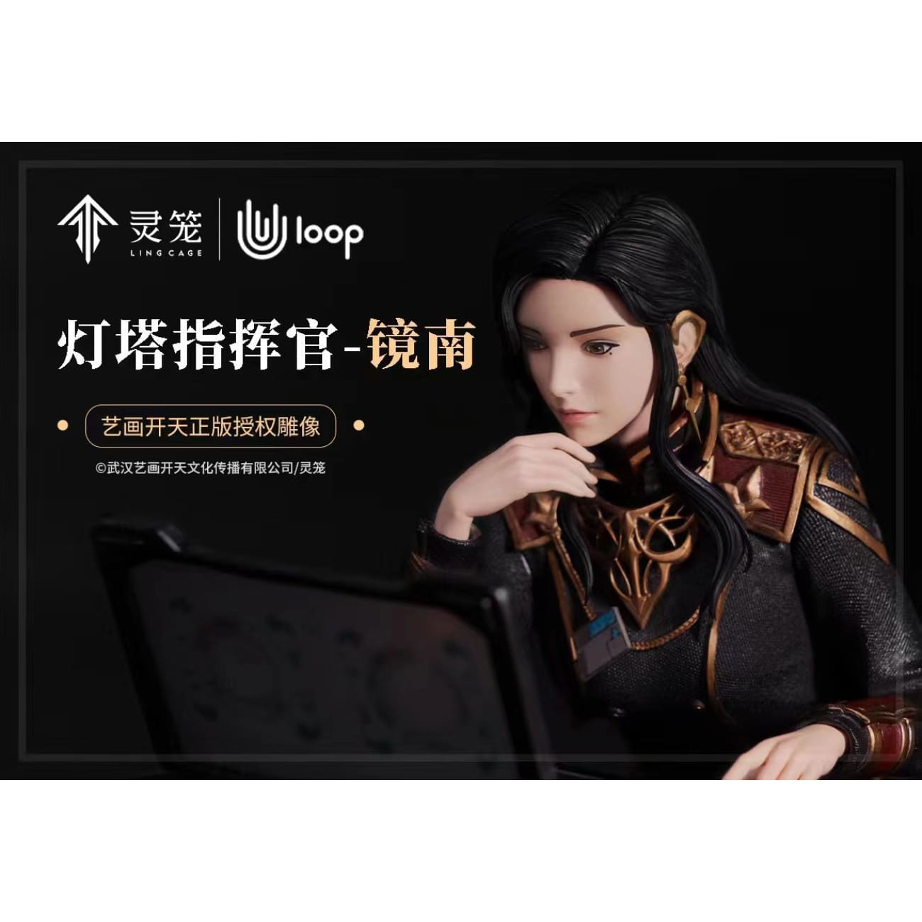 Ling Cage x U-loop - JingNan [Licensed]