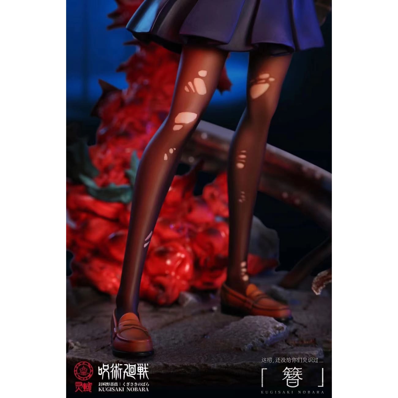 Ling Huo Studio/ Spiritual Realm Studio - Kugisaki Nobara  [1/6 scale]