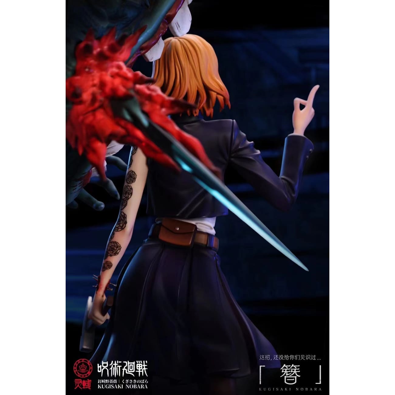 Ling Huo Studio/ Spiritual Realm Studio - Kugisaki Nobara  [1/6 scale]