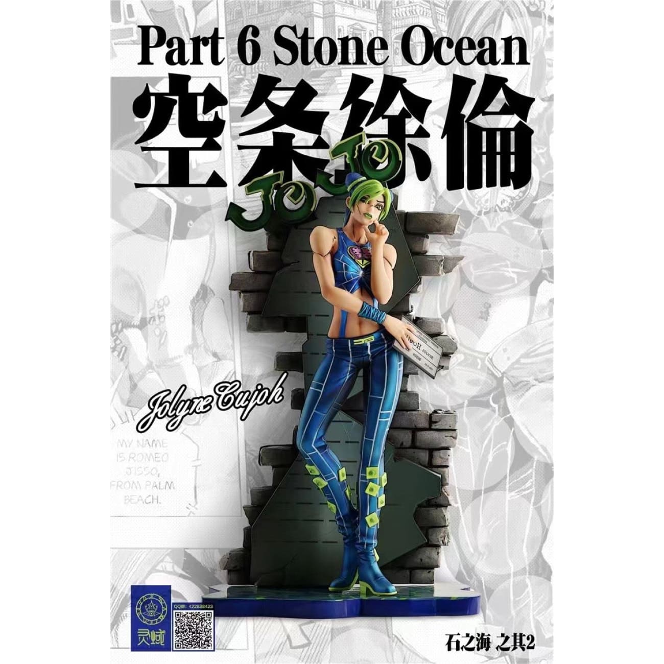 Ling Yu Studio - Jojo Jolyne Guelph