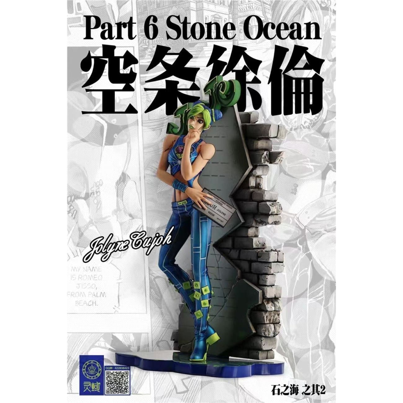 Ling Yu Studio - Jojo Jolyne Guelph