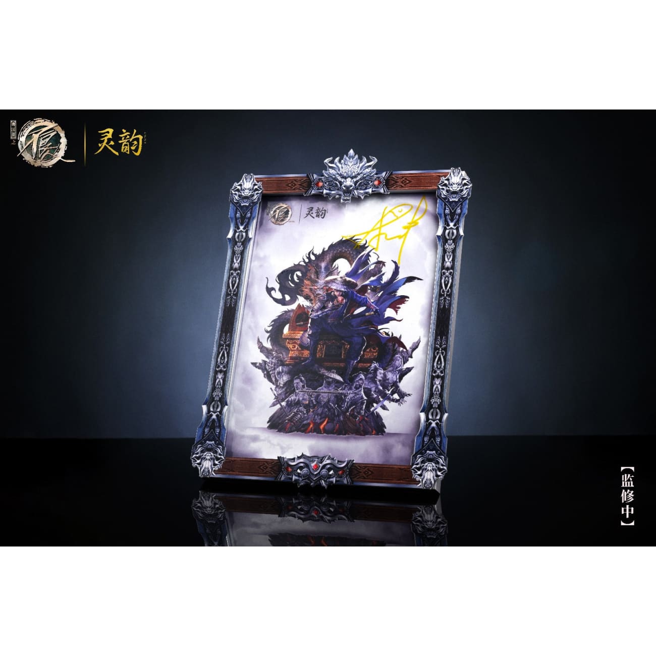 Ling Yun Studio - Li Xingyun [Licensed]