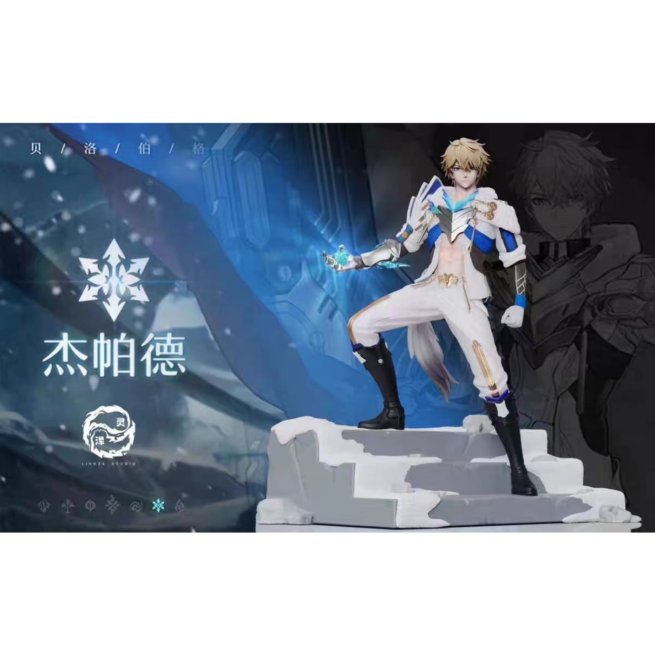 Ling Ze Studio - Gepard Landau [2 Variants]