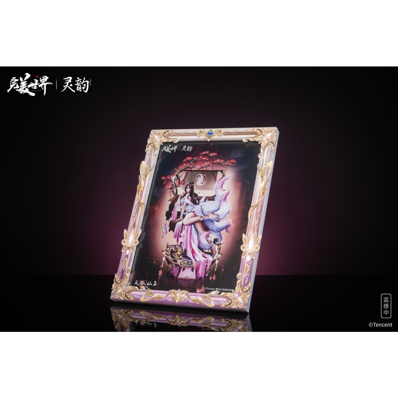 LingYun Studio - Celestial Fox Fairy [Licensed]