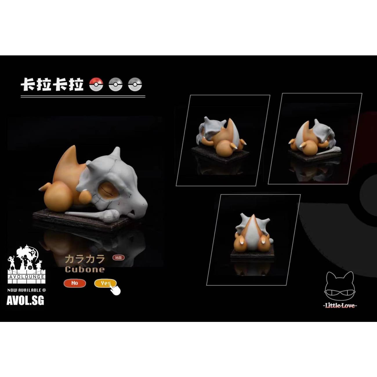 Little Love Studio - Charmander/ Cubone [ 3 varaints]