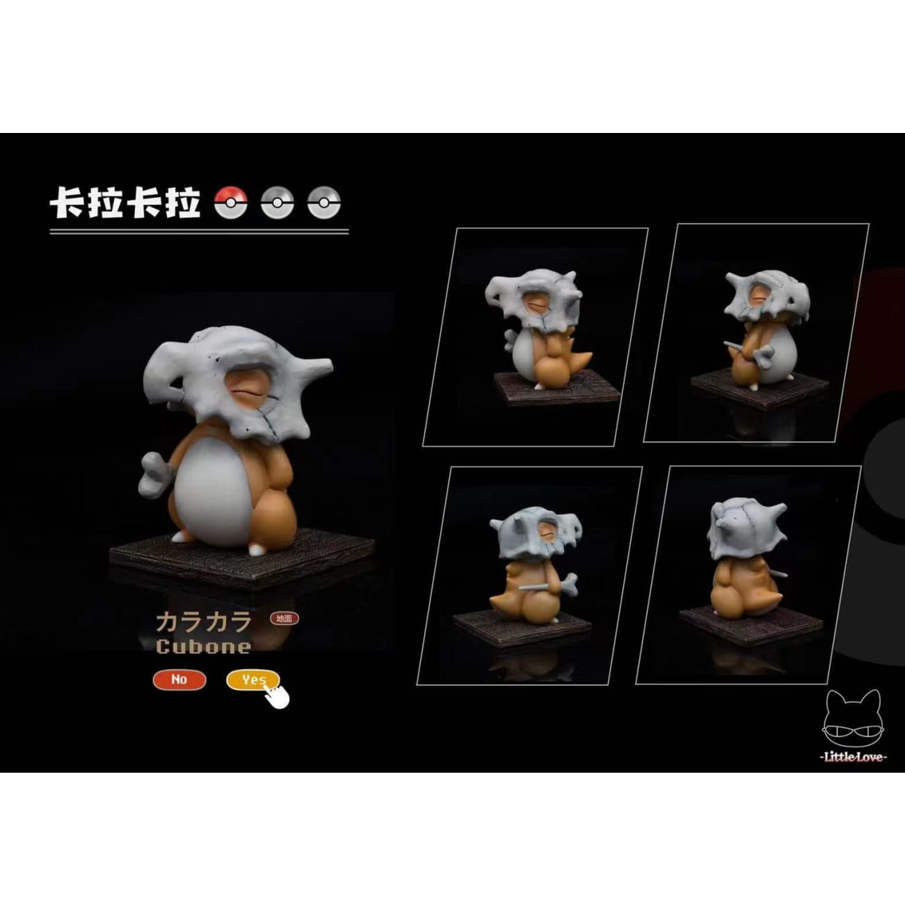 Little Love Studio - Charmander/ Cubone [ 3 varaints]