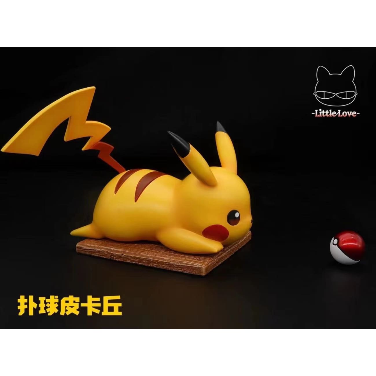Little Love Studio - Pikachu [Sad Froggy/ Standing pose/ Laying pose]