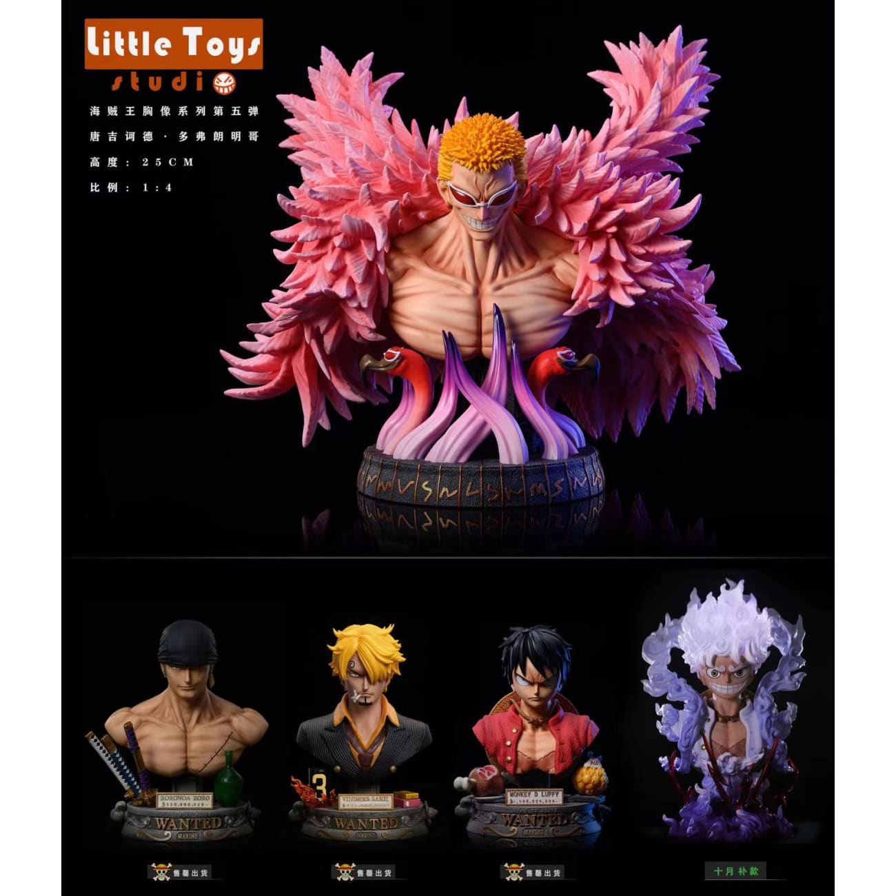 Little Toys Studio - Donquixote Doflamingo Bust 