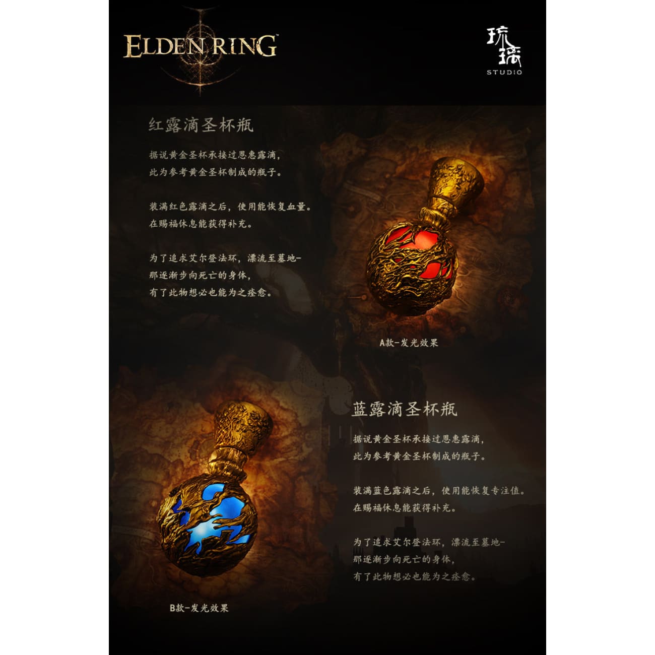 Liu Li Studio - Flask of Crimson Tears / Cerulean Tears 