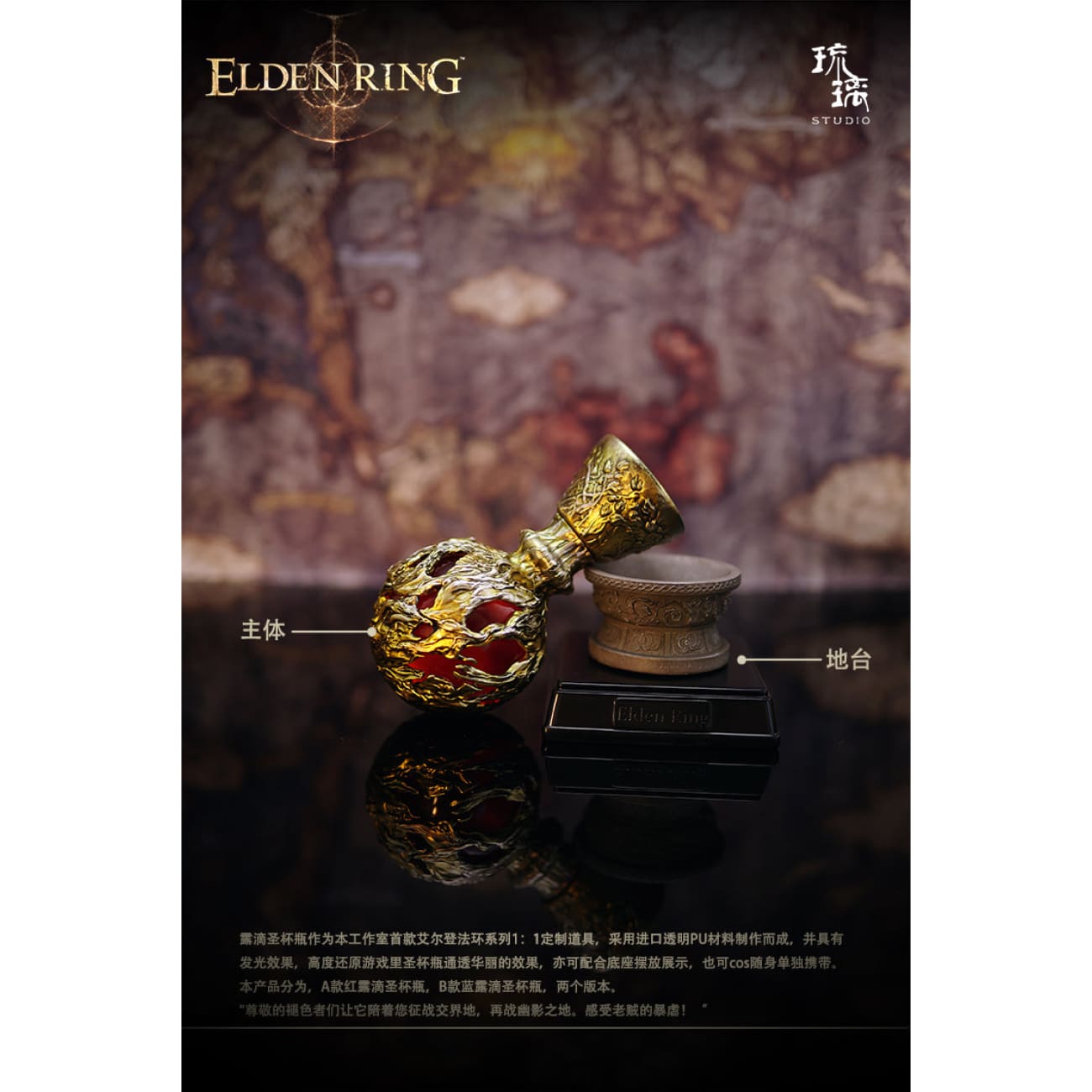 Liu Li Studio - Flask of Crimson Tears / Cerulean Tears 