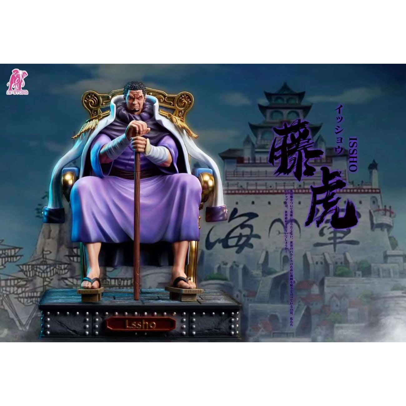 LK Studio - Marine Admiral Fujitora / Issho [2 Variants]