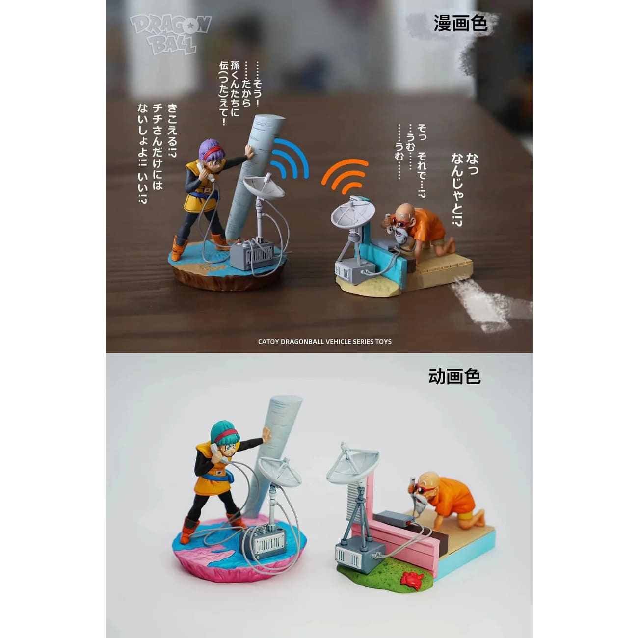 LL Studio - A Call From Namek [6 Variants]