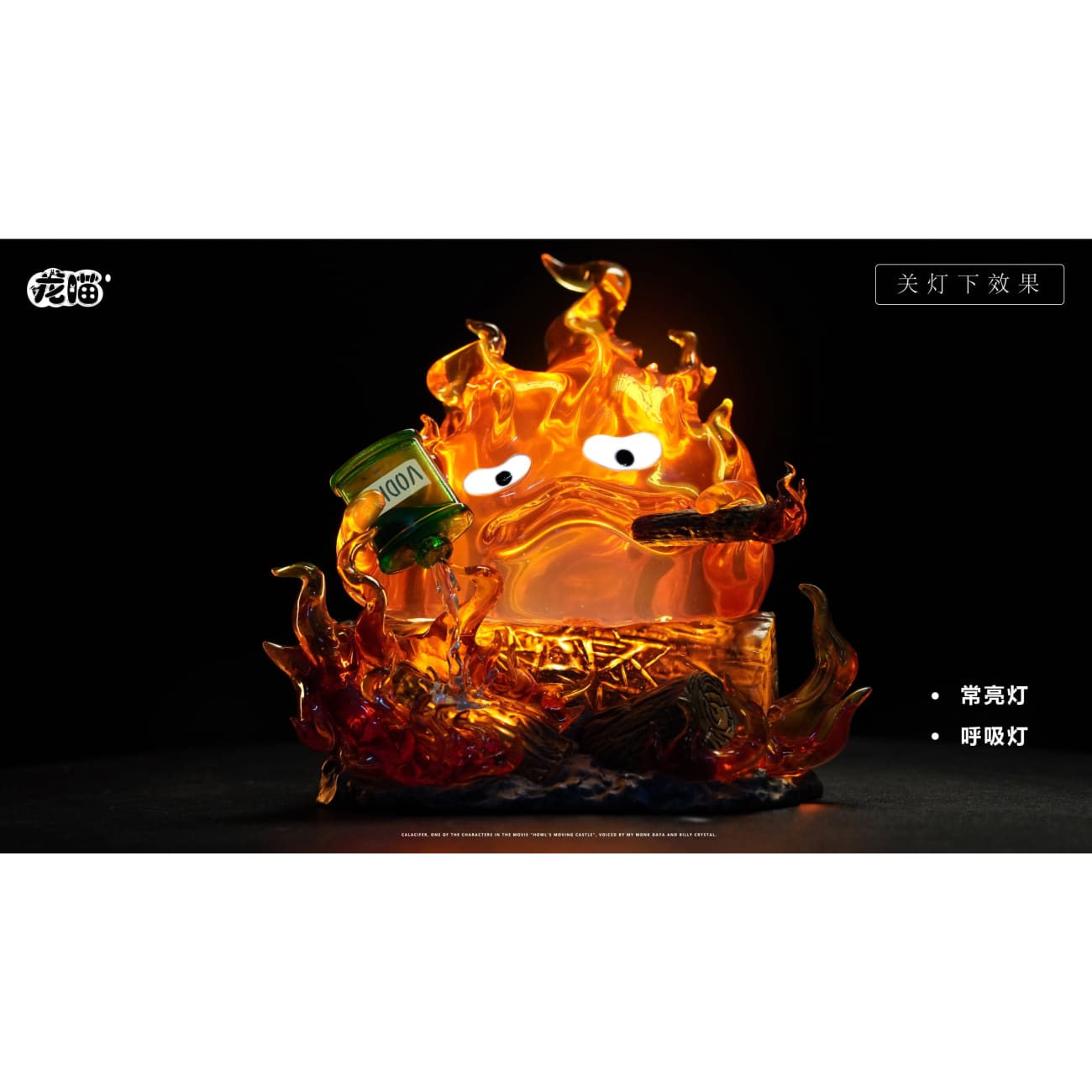 Long Miao Studio - Drinking Calcifer