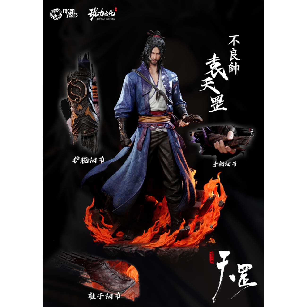 Longli Cultur - Yuan Tiangang