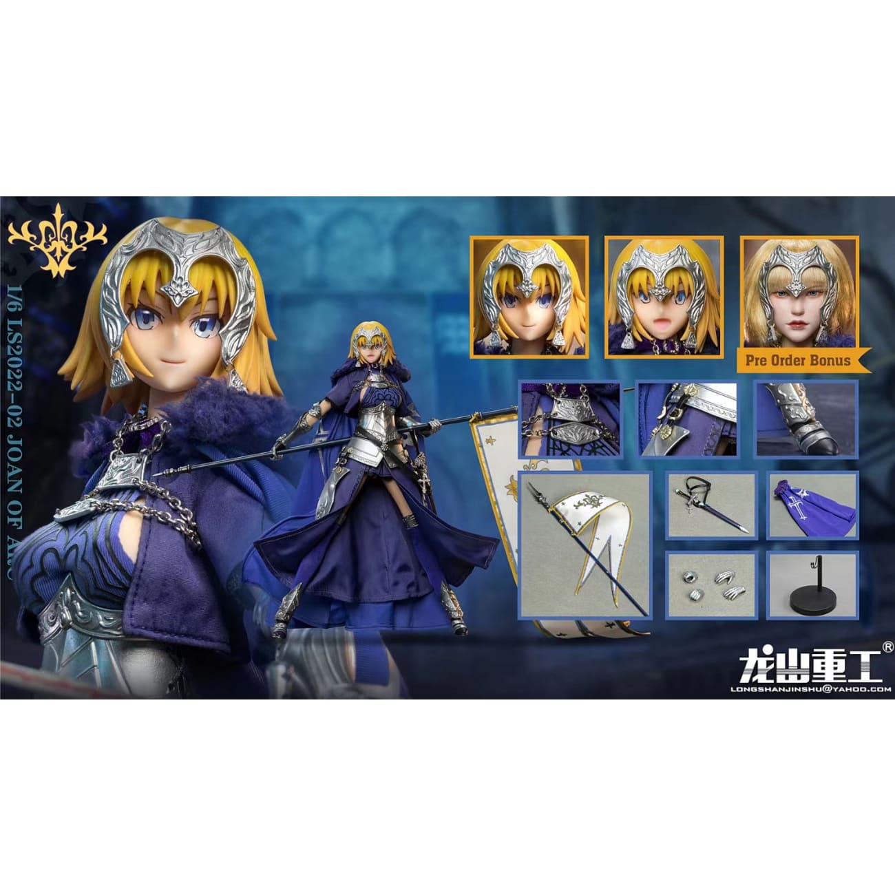 Longshanjinshu - Joan of arc [1/6 scale]