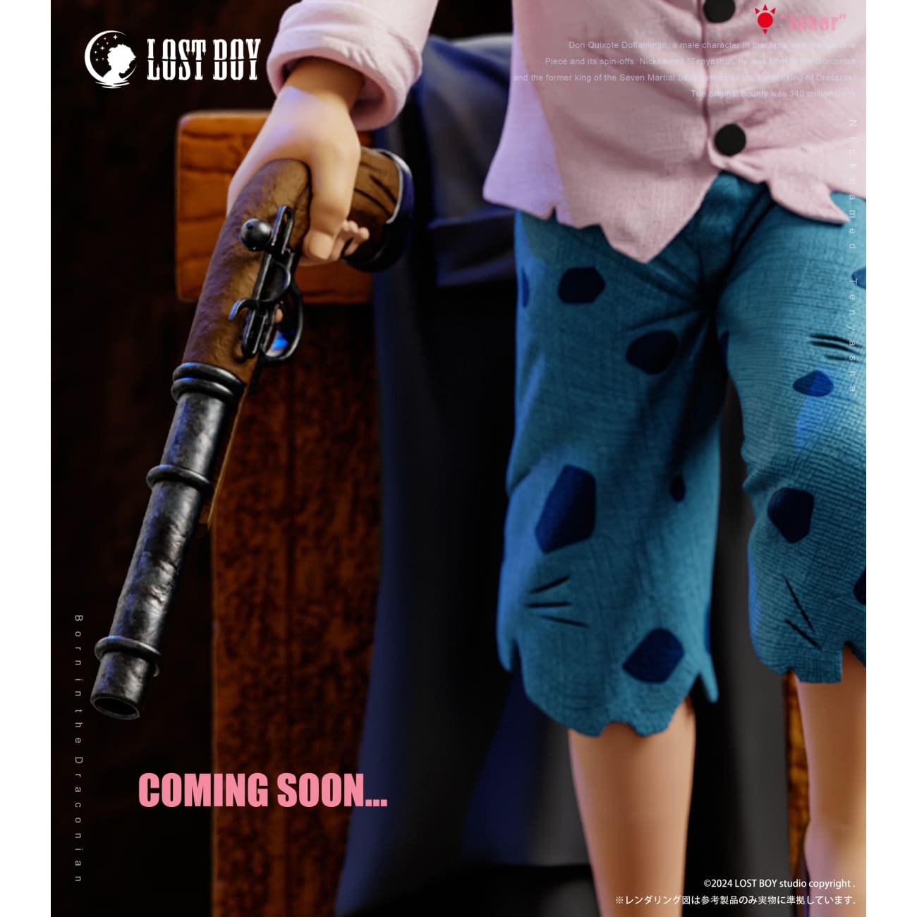 Lost Boy Studio - Childhood Donquixote Doflamingo