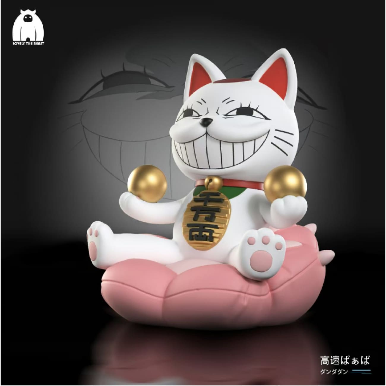 Lovely The Beast Studio - Turbo Granny