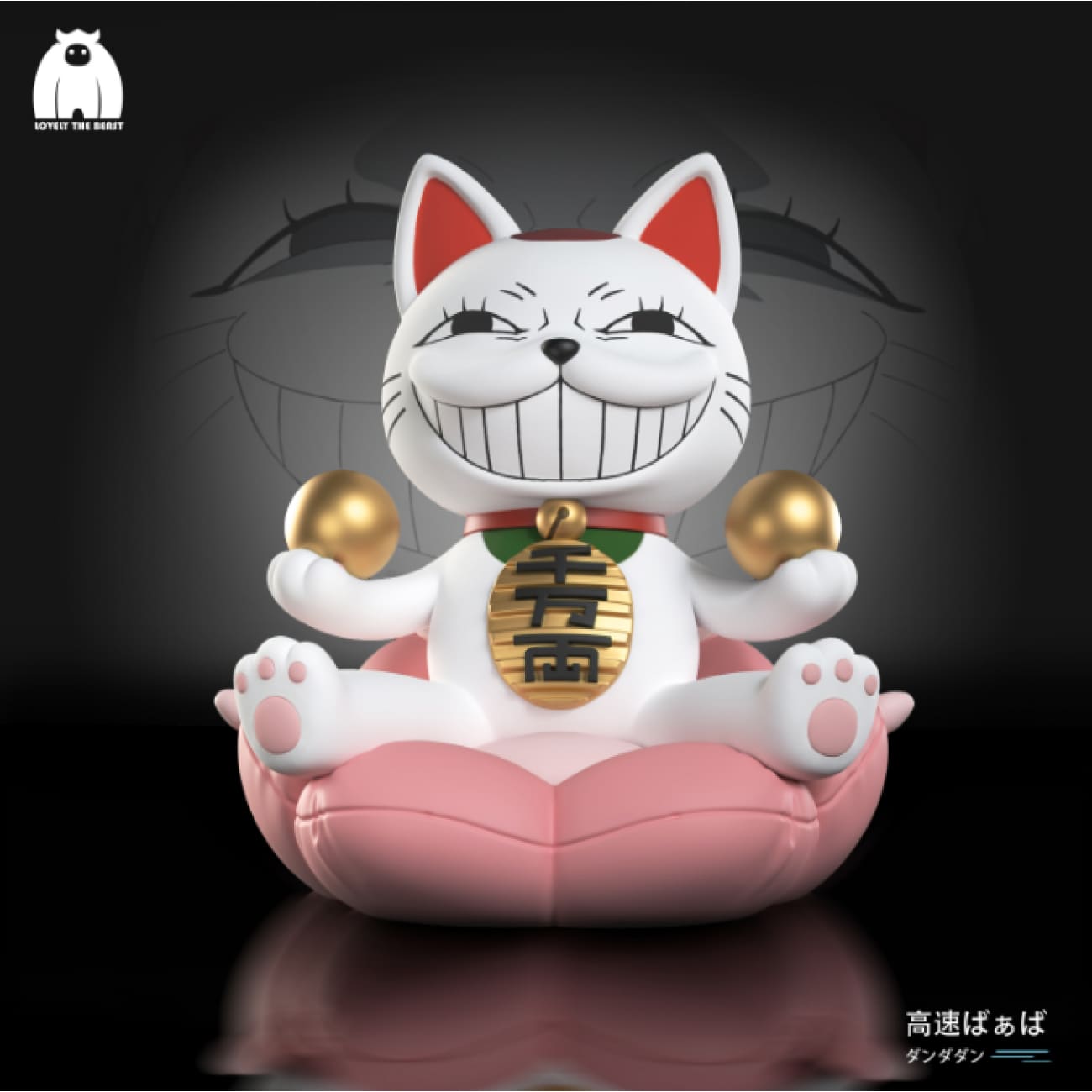 Lovely The Beast Studio - Turbo Granny