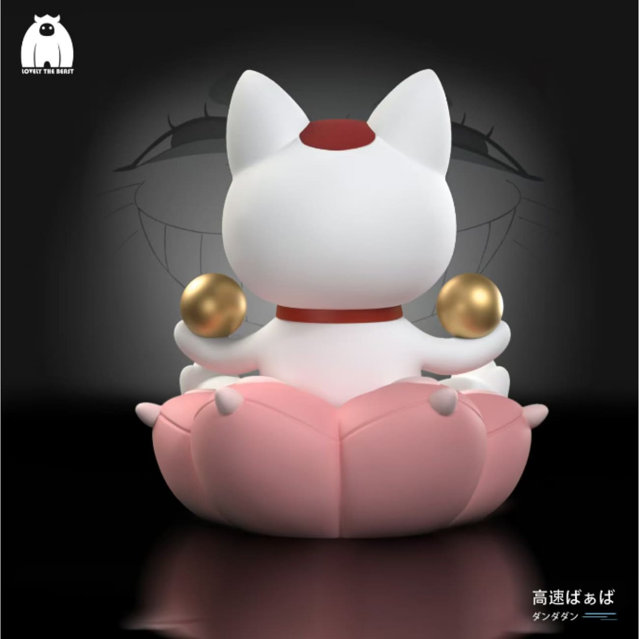 Lovely The Beast Studio - Turbo Granny