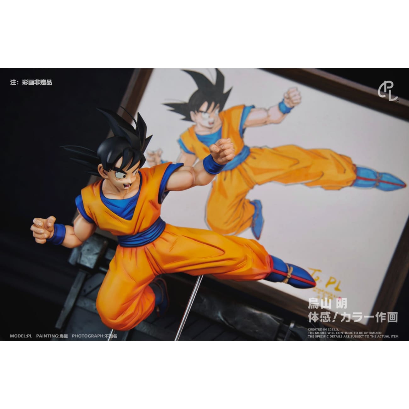 LP Studio - Wukong Flying Kick