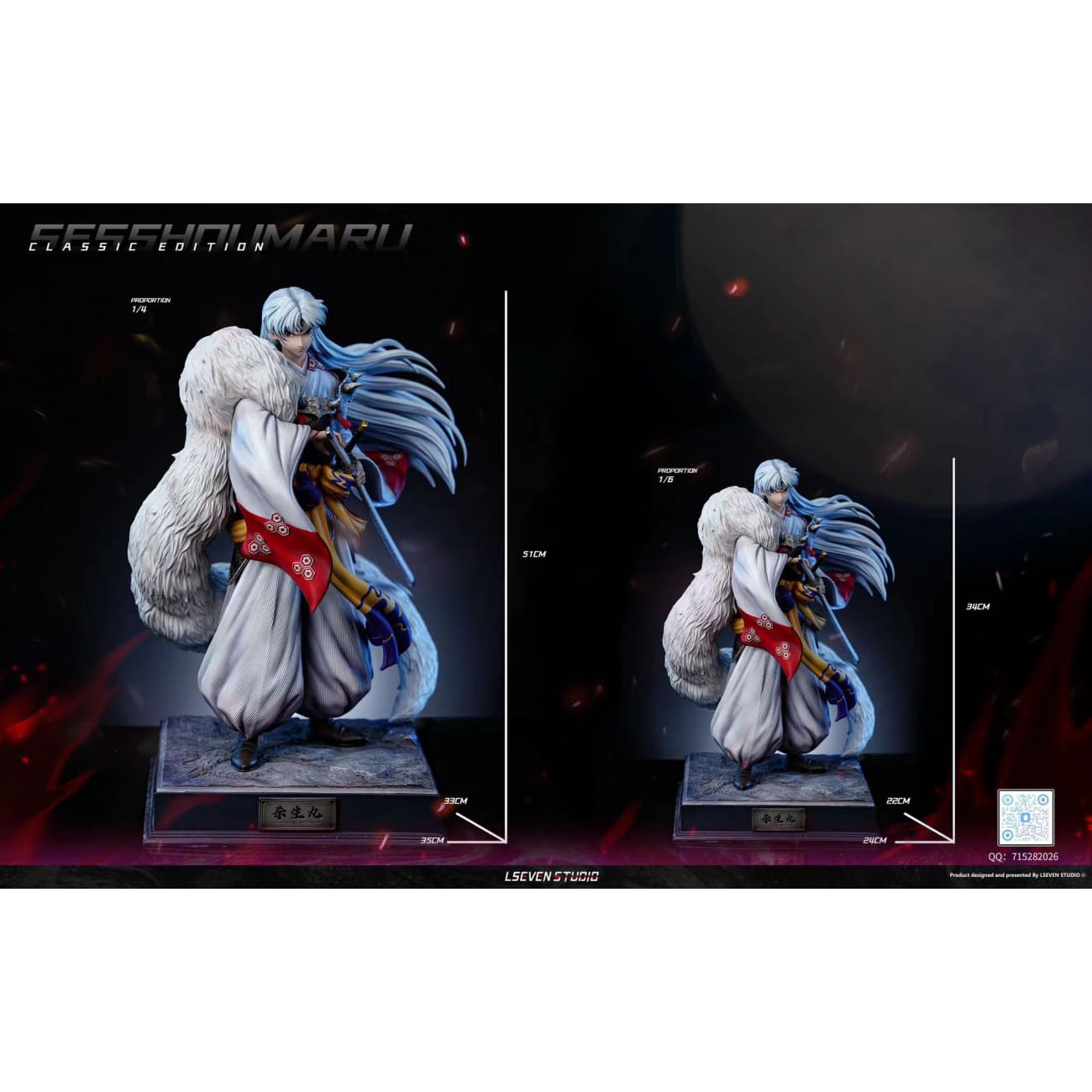 LSeven Studio - Sesshomaru [4 Variants]