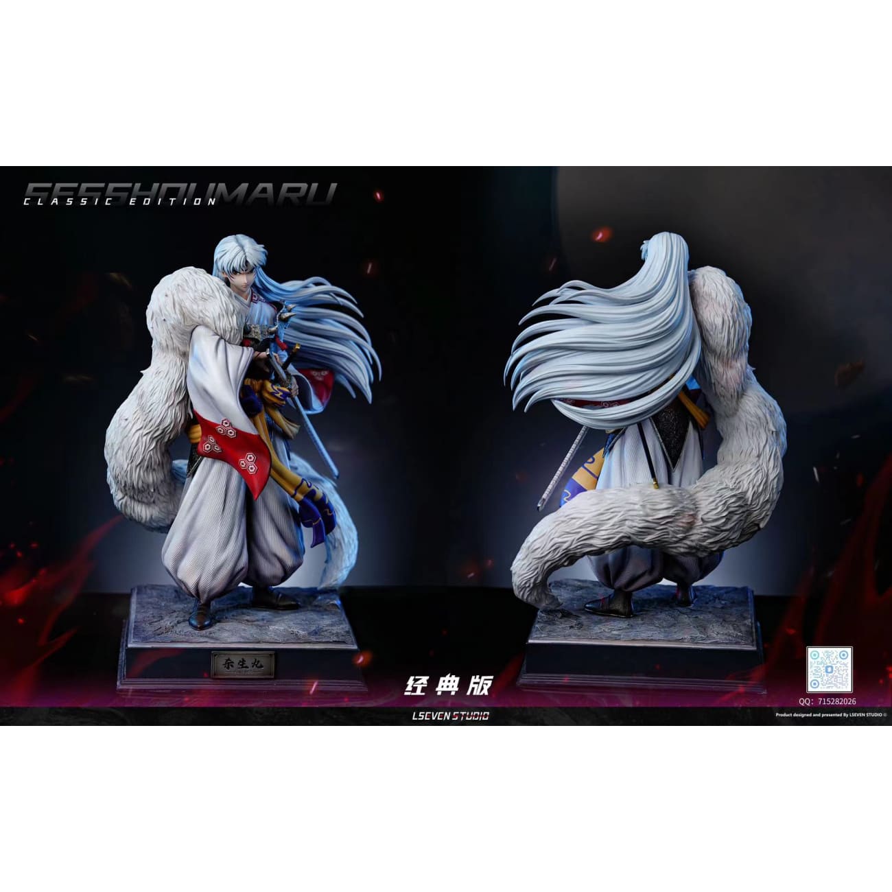 LSeven Studio - Sesshomaru [4 Variants]