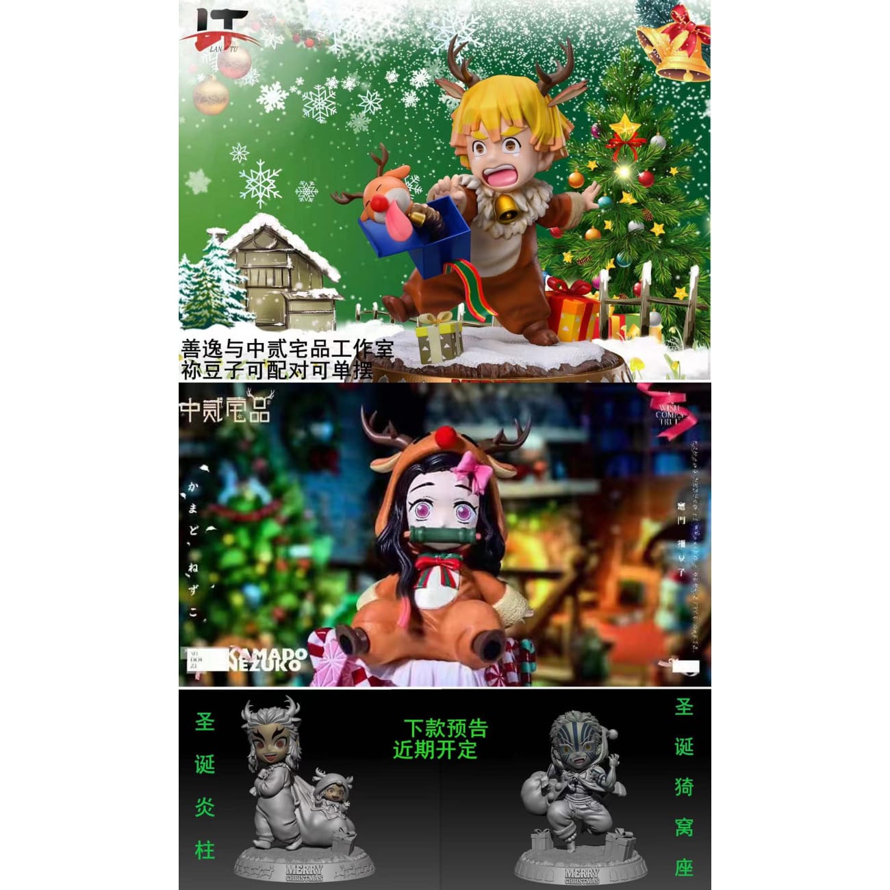LT Studios - Zenitsu as Red nose reindeer [SD / Large]