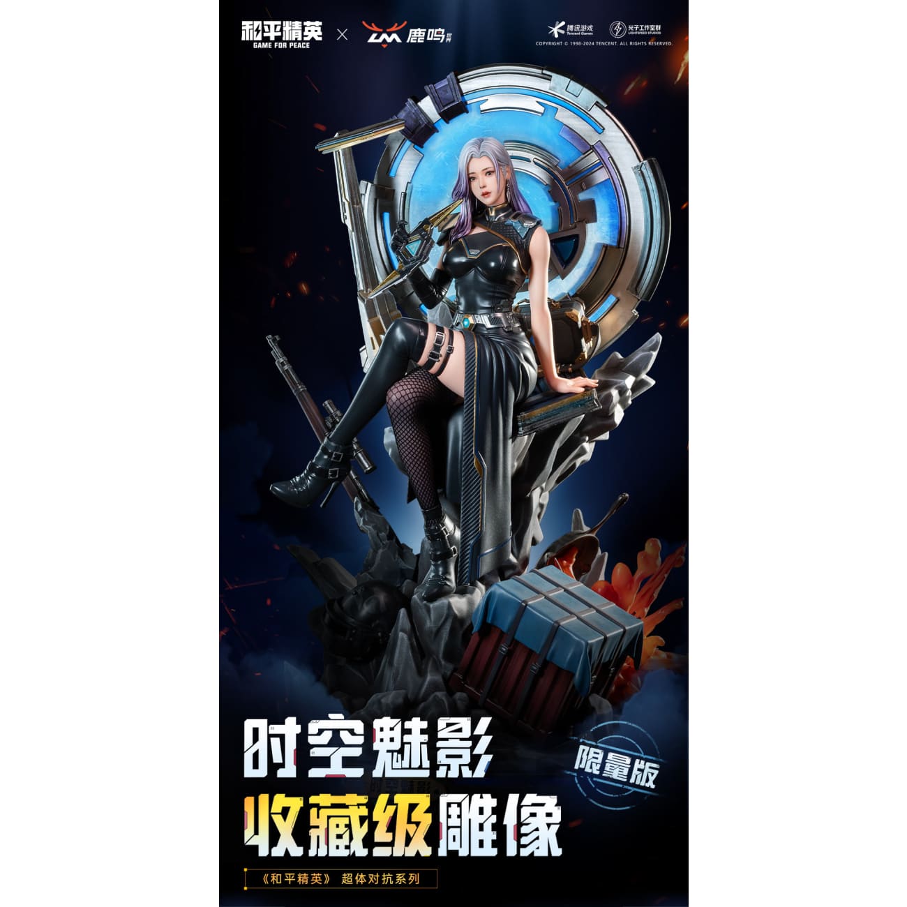 Lu Ming Shi Jie Studio - Phantom of Time and Space [Licensed]
