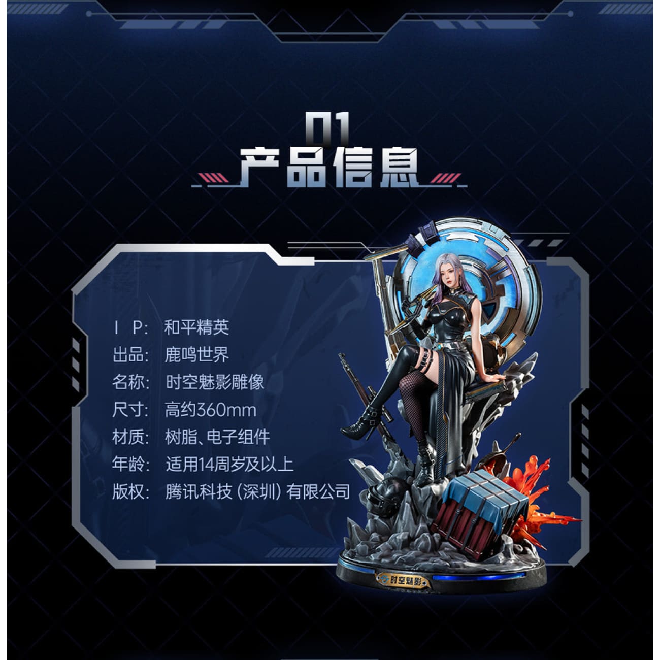 Lu Ming Shi Jie Studio - Phantom of Time and Space [Licensed]