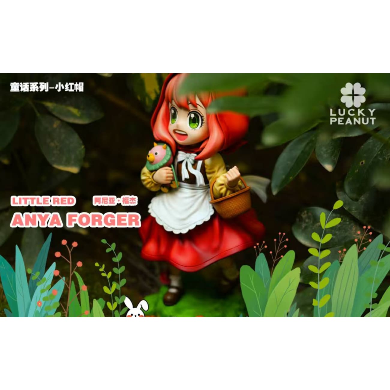 Lucky Peanut Studio - Anya Forger Cosplay Little Red