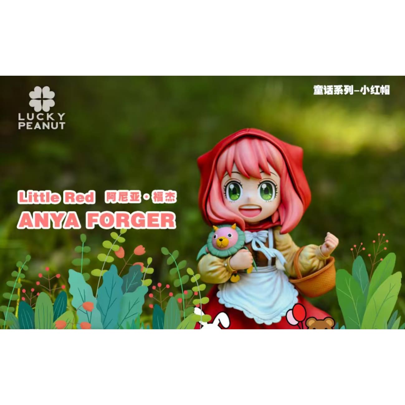 Lucky Peanut Studio - Anya Forger Cosplay Little Red