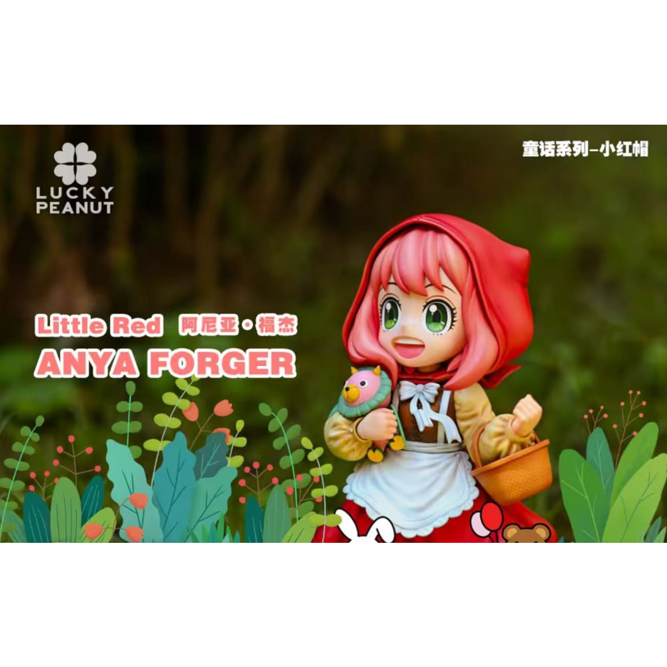 Lucky Peanut Studio - Anya Forger Cosplay Little Red