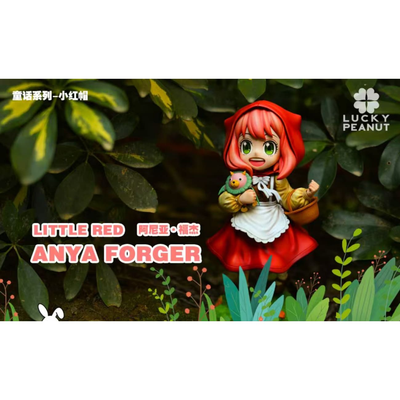 Lucky Peanut Studio - Anya Forger Cosplay Little Red