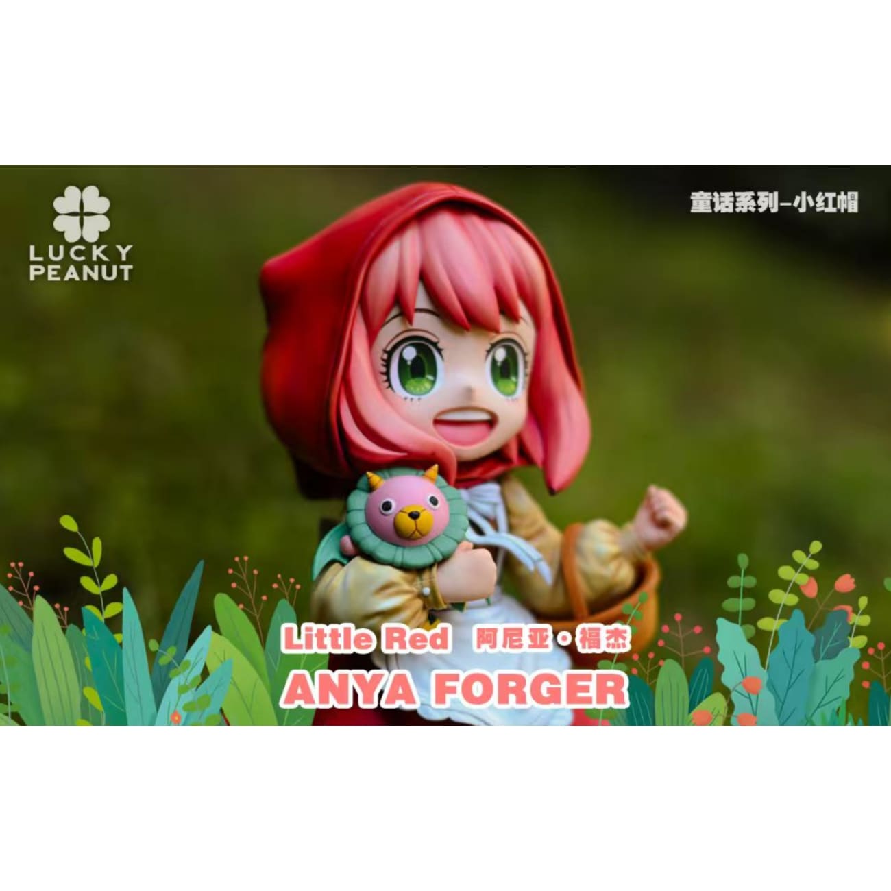 Lucky Peanut Studio - Anya Forger Cosplay Little Red