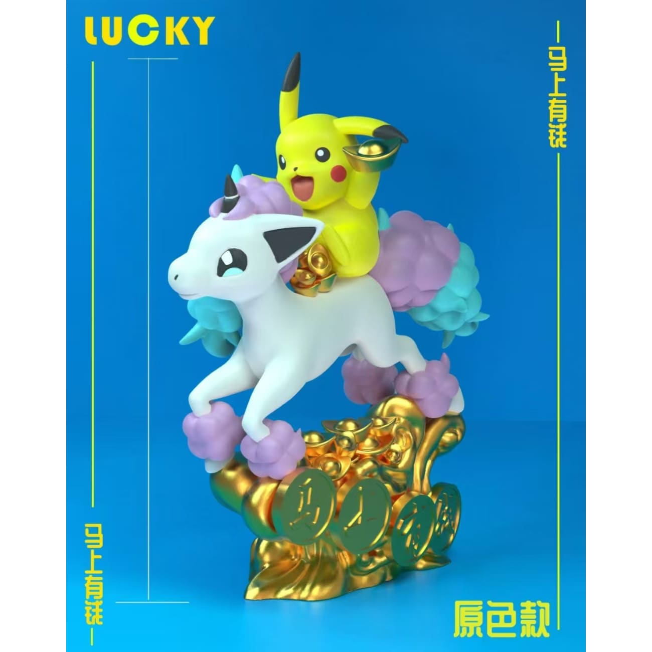 LUCKY Studio - Ponyta & Pikachu [2 Variants]